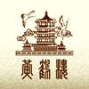 黄鹤楼
